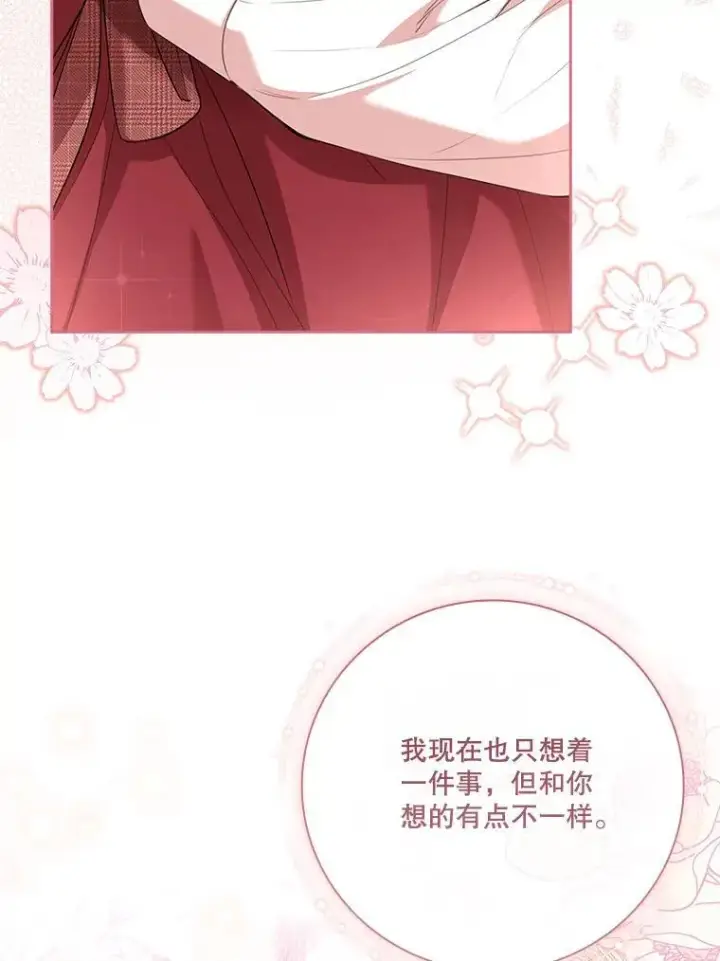 《成为暴君的秘书官》97.再次相遇图42