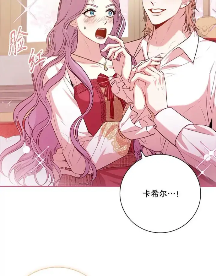 《成为暴君的秘书官》97.再次相遇图54