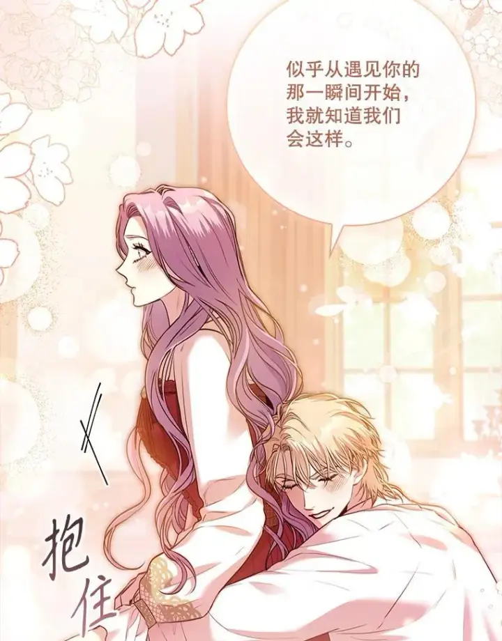 《成为暴君的秘书官》97.再次相遇图58