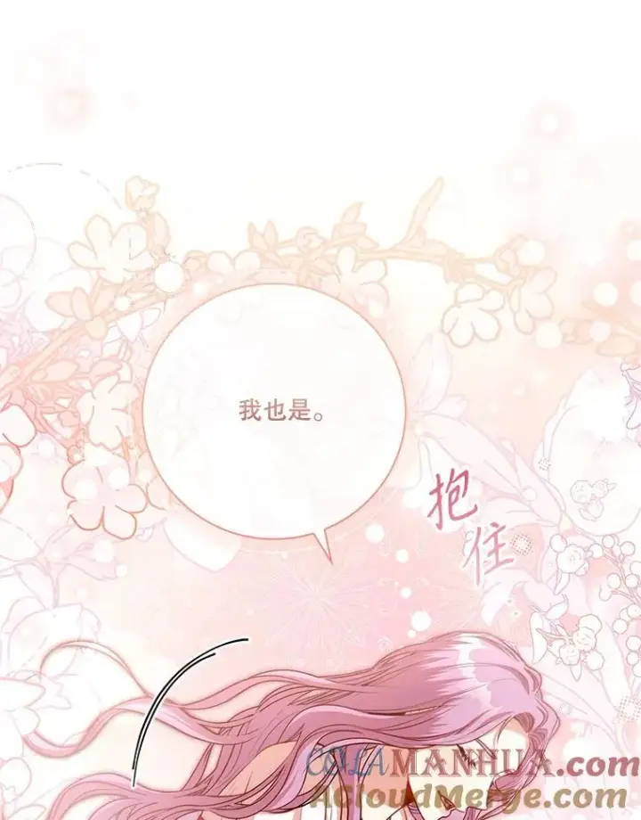 《成为暴君的秘书官》97.再次相遇图61