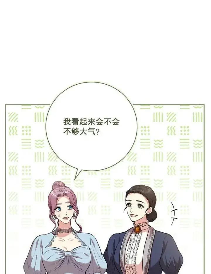 《成为暴君的秘书官》97.再次相遇图67