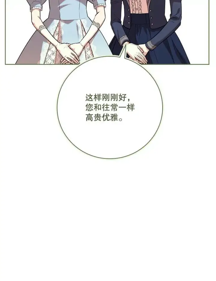 《成为暴君的秘书官》97.再次相遇图68