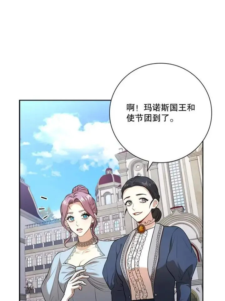 《成为暴君的秘书官》97.再次相遇图75
