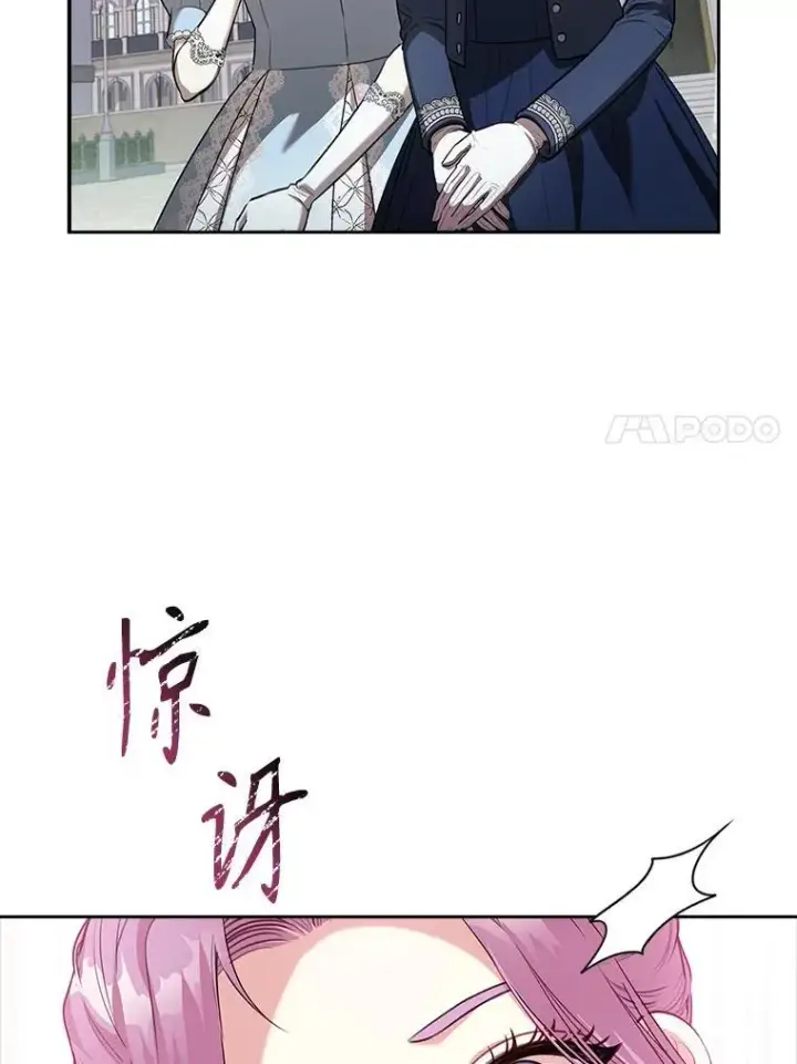 《成为暴君的秘书官》97.再次相遇图76