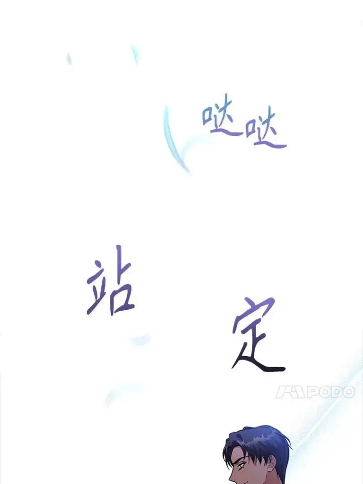 《成为暴君的秘书官》97.再次相遇图82