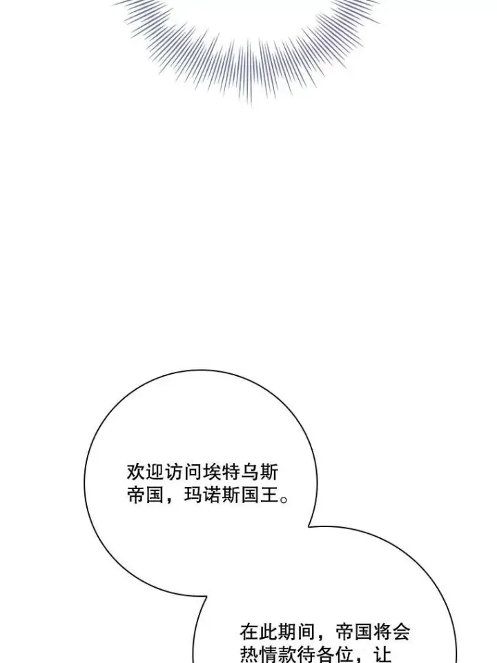 《成为暴君的秘书官》97.再次相遇图84