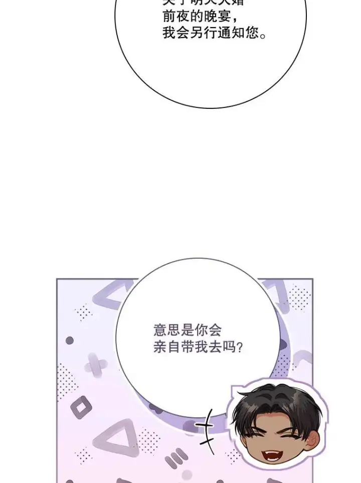 《成为暴君的秘书官》97.再次相遇图90