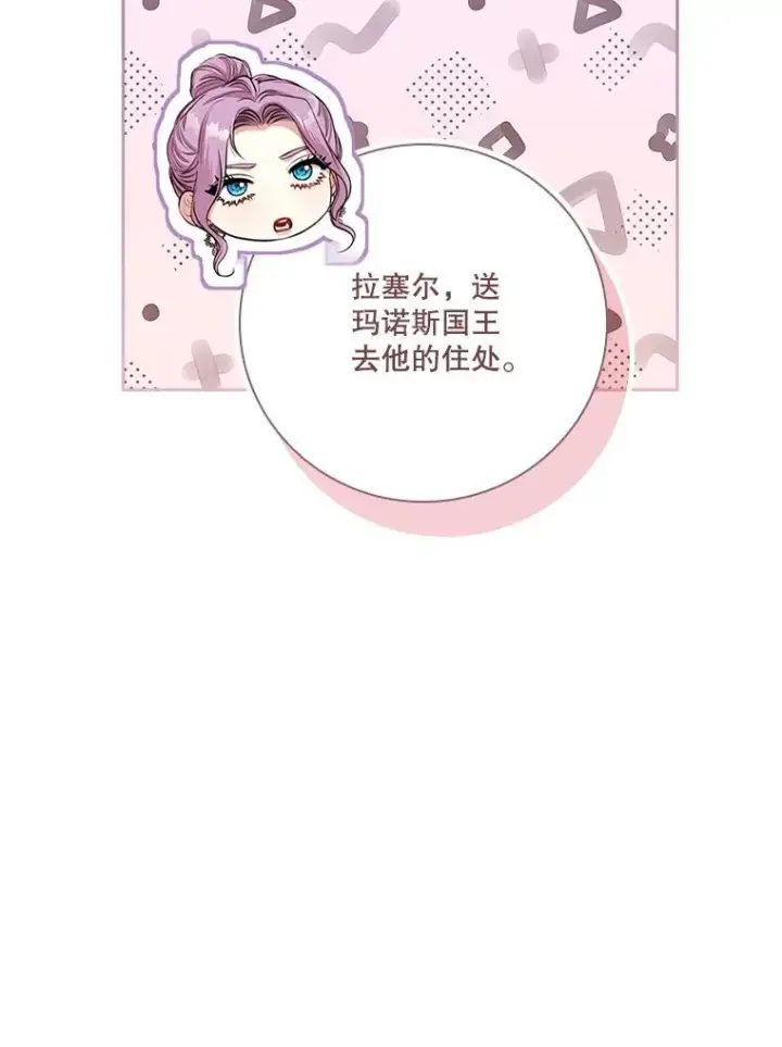 《成为暴君的秘书官》97.再次相遇图91