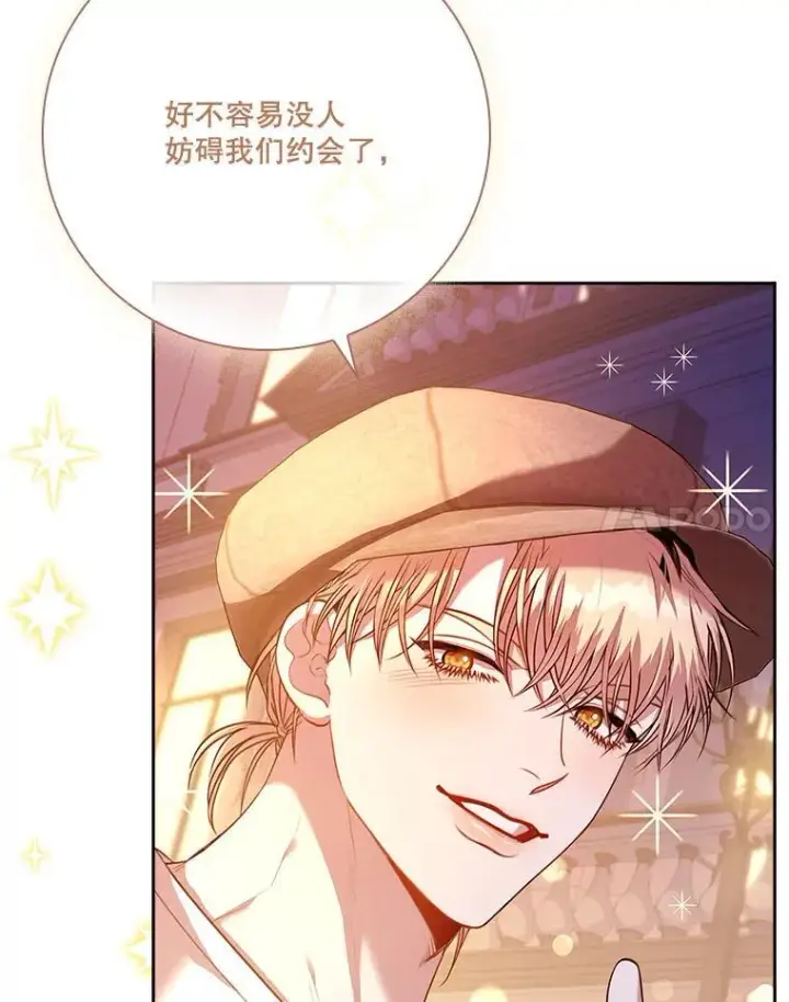 《成为暴君的秘书官》98.单独约会图104