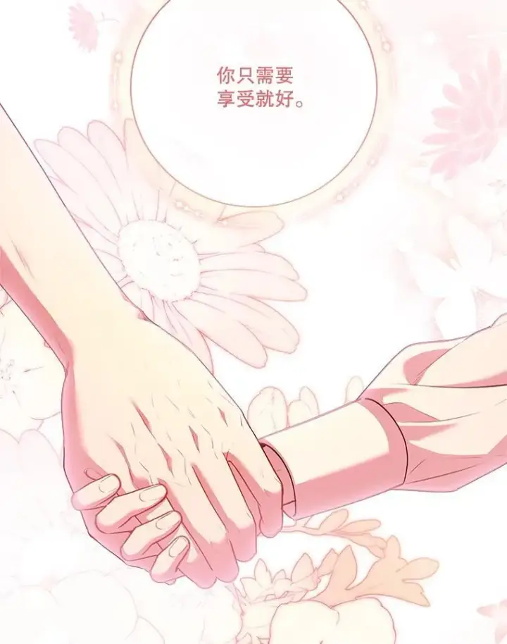 《成为暴君的秘书官》98.单独约会图106