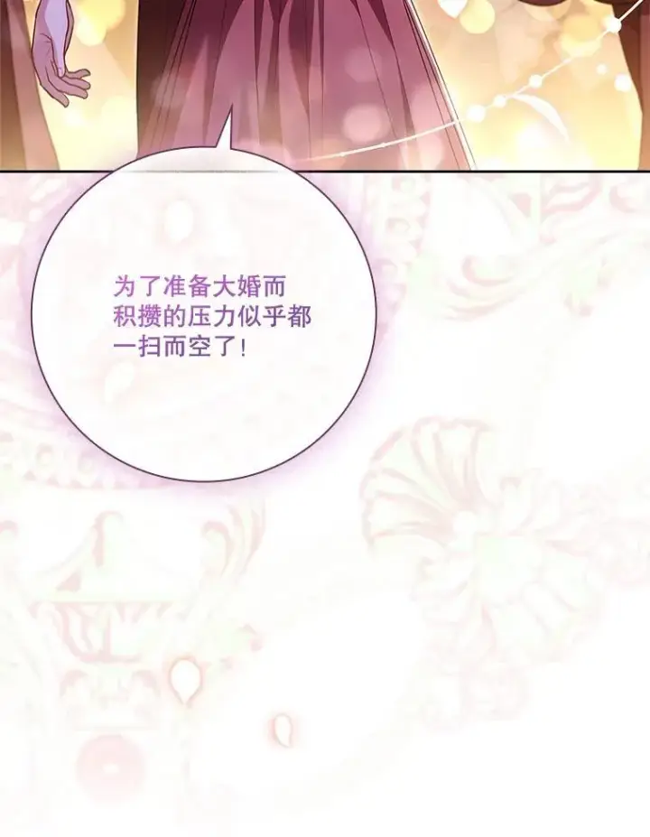 《成为暴君的秘书官》98.单独约会图115