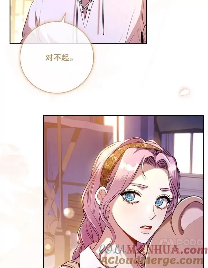 《成为暴君的秘书官》98.单独约会图117