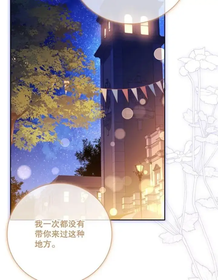 《成为暴君的秘书官》98.单独约会图119