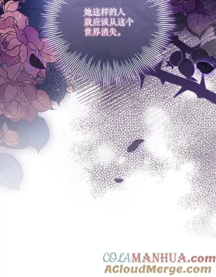 《成为暴君的秘书官》98.单独约会图13