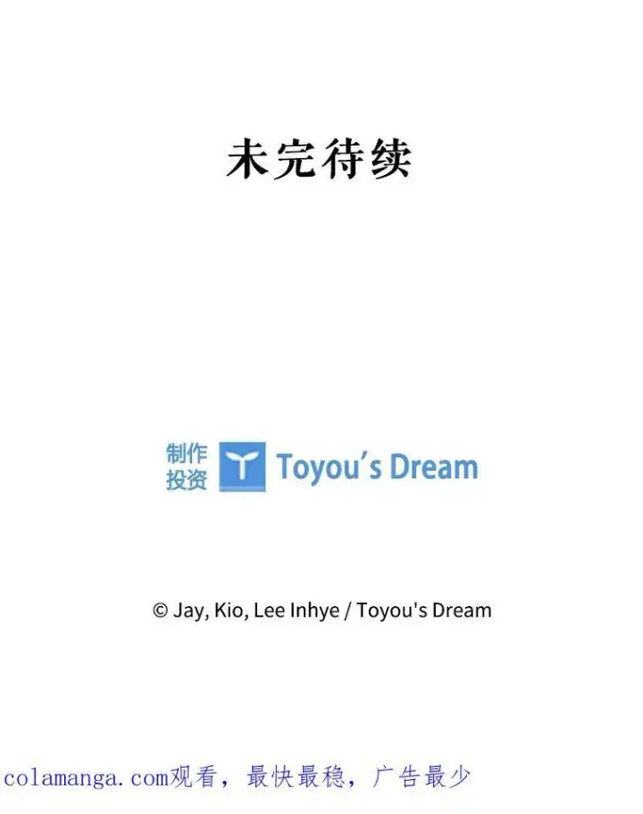 《成为暴君的秘书官》98.单独约会图130