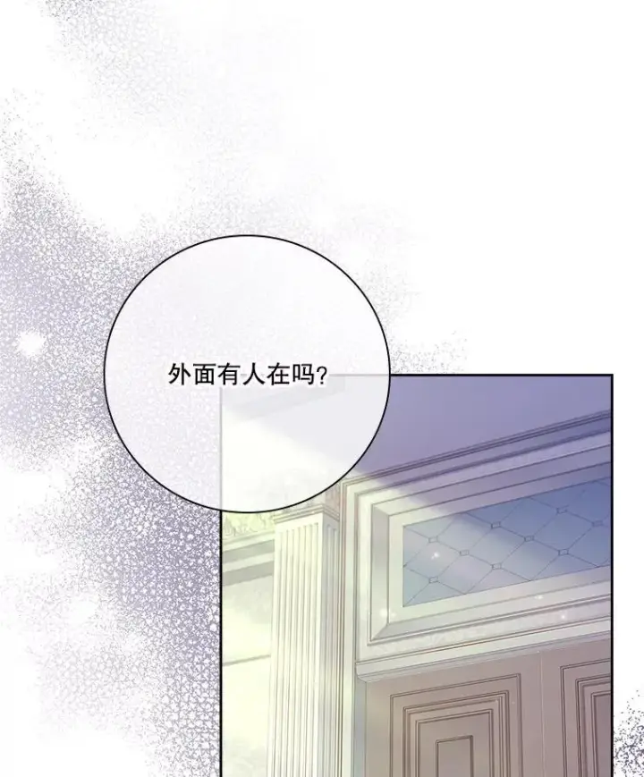 《成为暴君的秘书官》98.单独约会图16