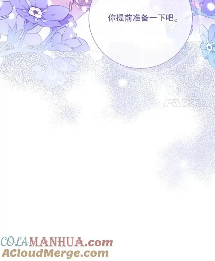 《成为暴君的秘书官》98.单独约会图21
