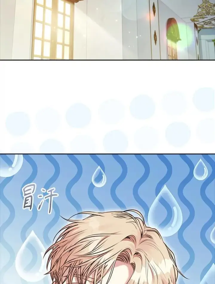 《成为暴君的秘书官》98.单独约会图26
