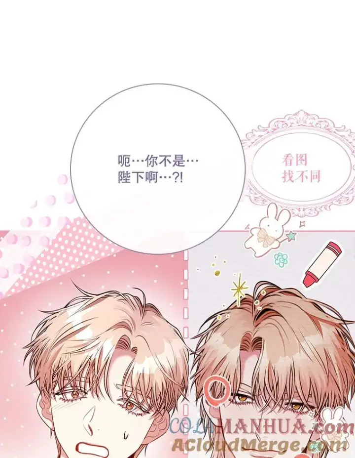 《成为暴君的秘书官》98.单独约会图29