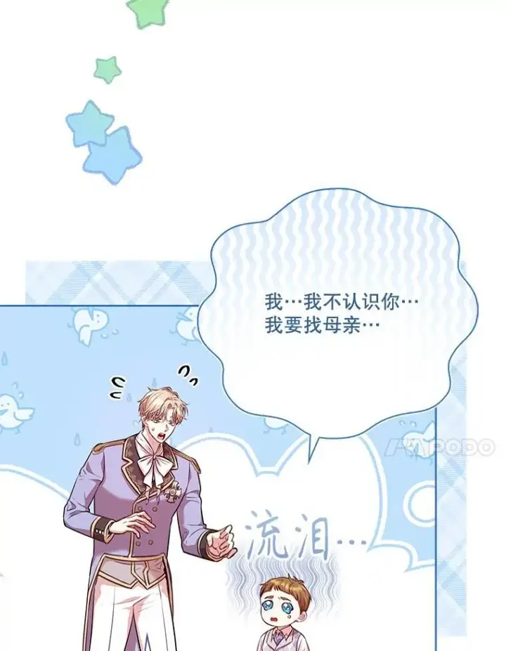 《成为暴君的秘书官》98.单独约会图31