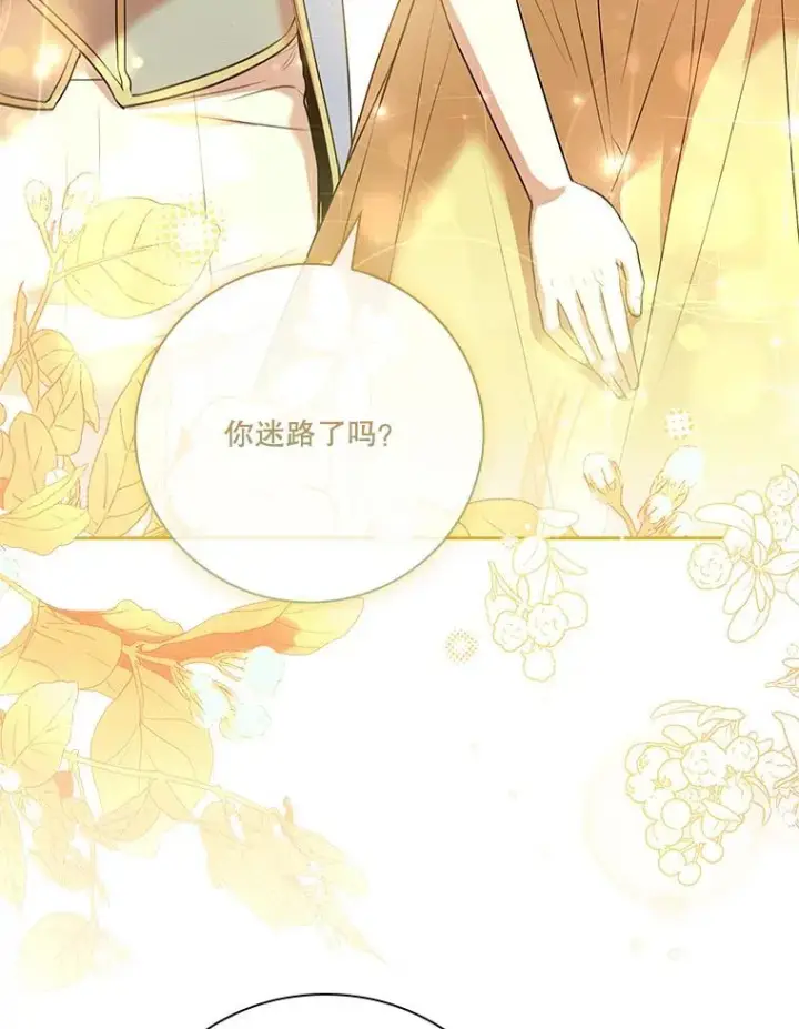 《成为暴君的秘书官》98.单独约会图36