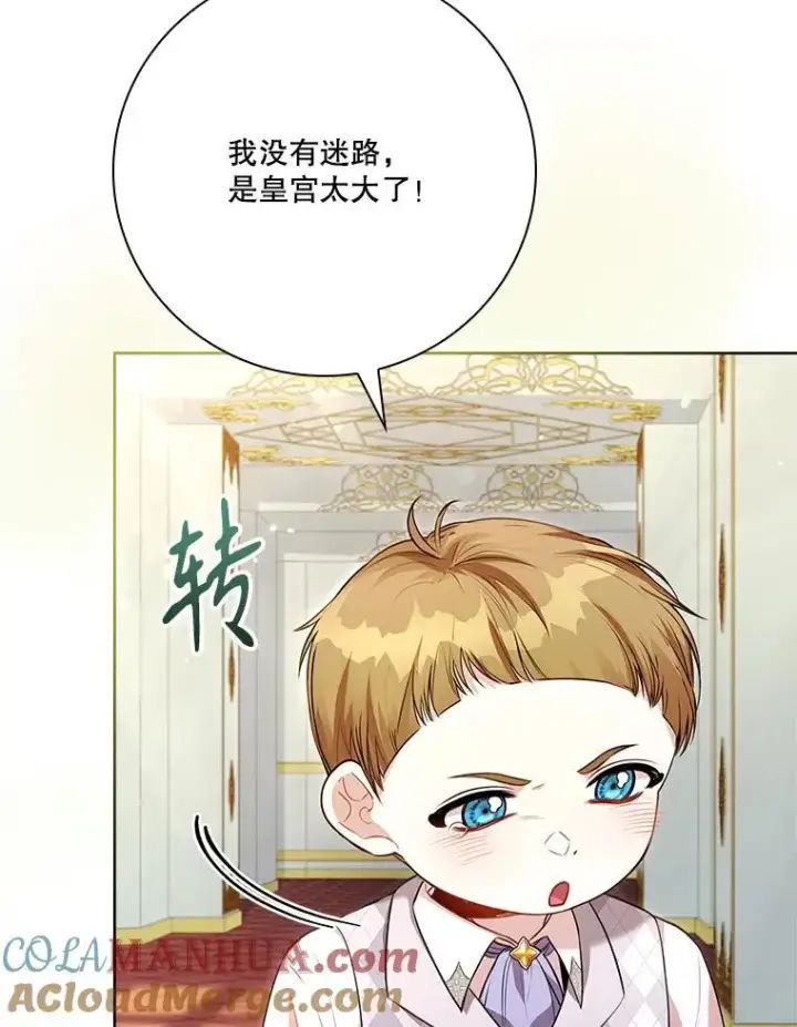 《成为暴君的秘书官》98.单独约会图37
