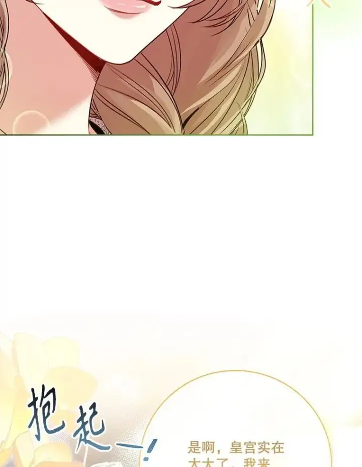 《成为暴君的秘书官》98.单独约会图39