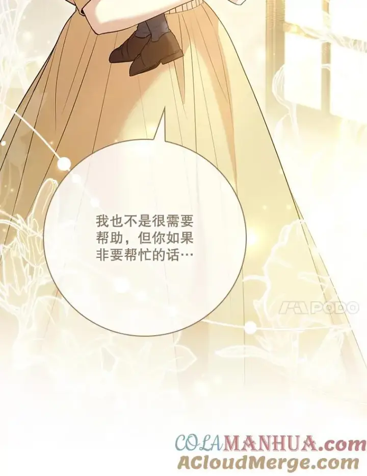 《成为暴君的秘书官》98.单独约会图41