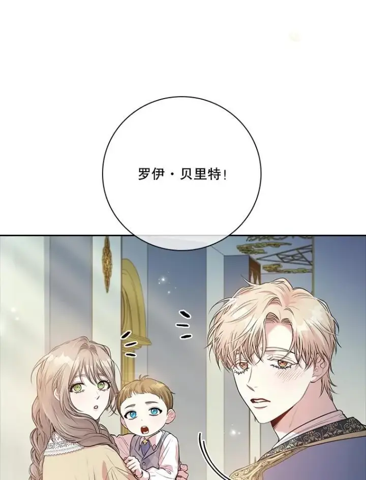 《成为暴君的秘书官》98.单独约会图47