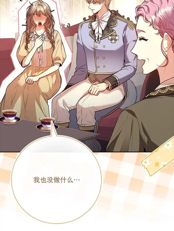 《成为暴君的秘书官》98.单独约会图59