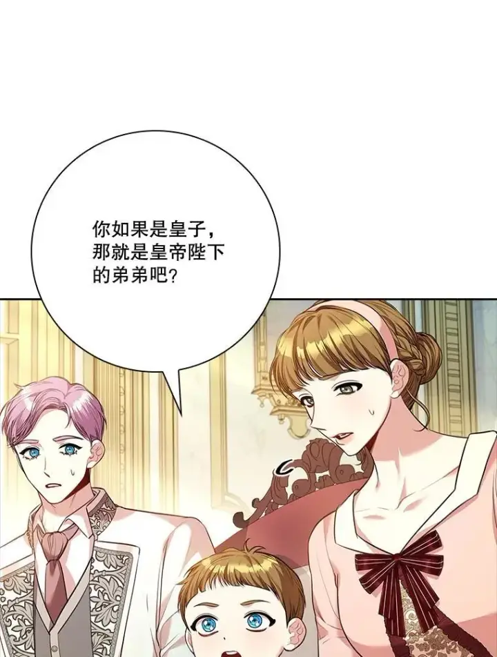 《成为暴君的秘书官》98.单独约会图60