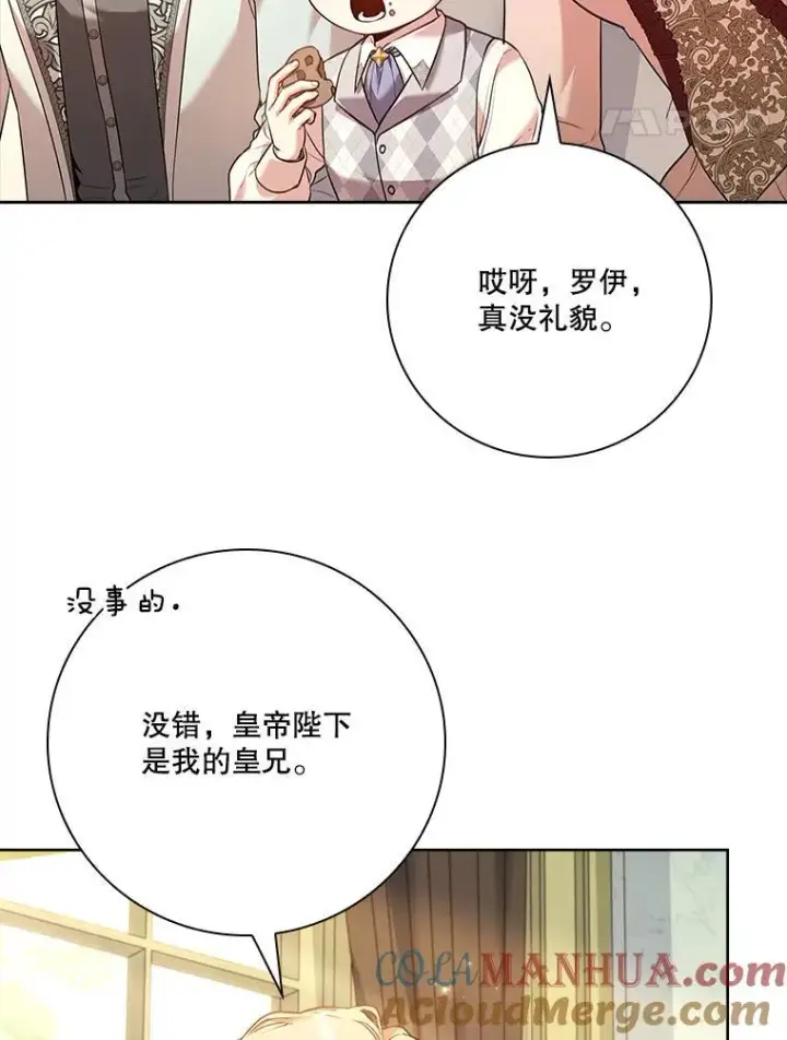 《成为暴君的秘书官》98.单独约会图61