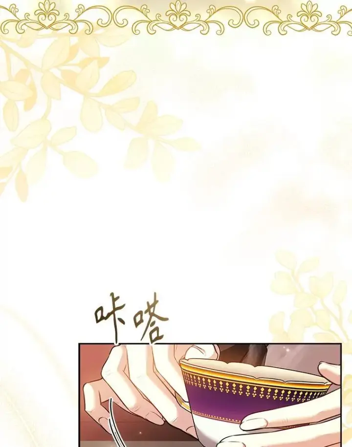 《成为暴君的秘书官》98.单独约会图68