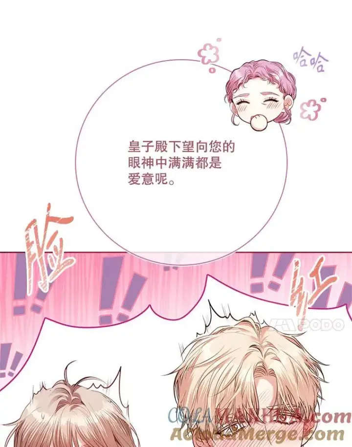 《成为暴君的秘书官》98.单独约会图77