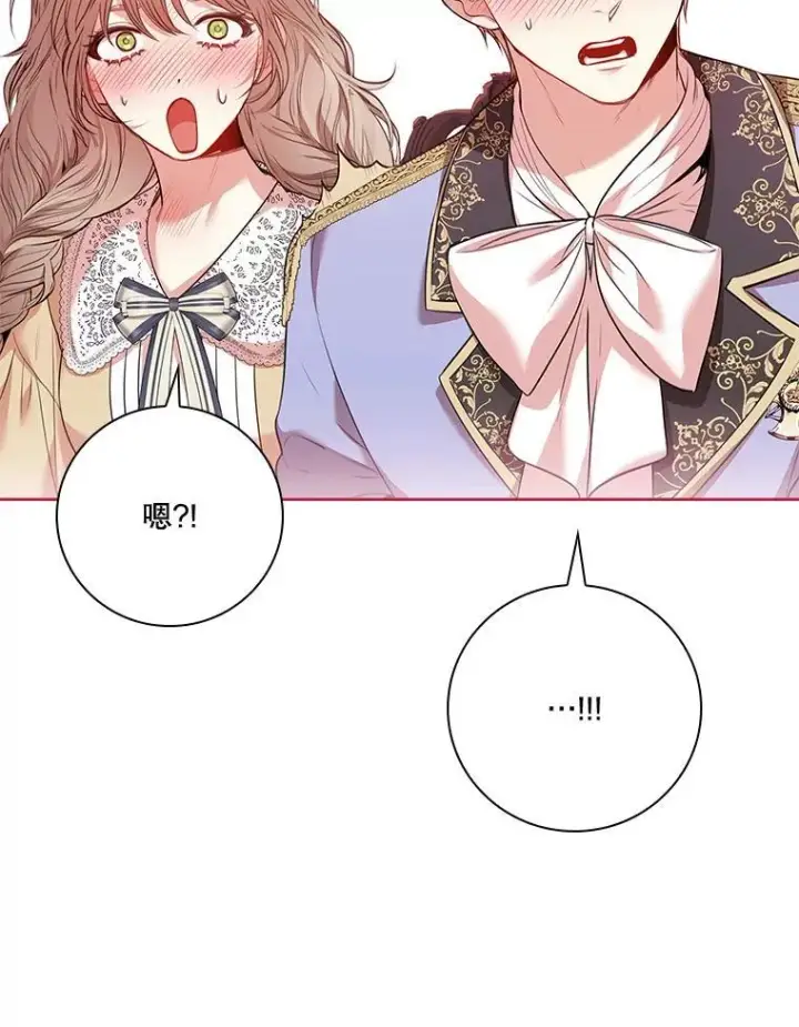 《成为暴君的秘书官》98.单独约会图78