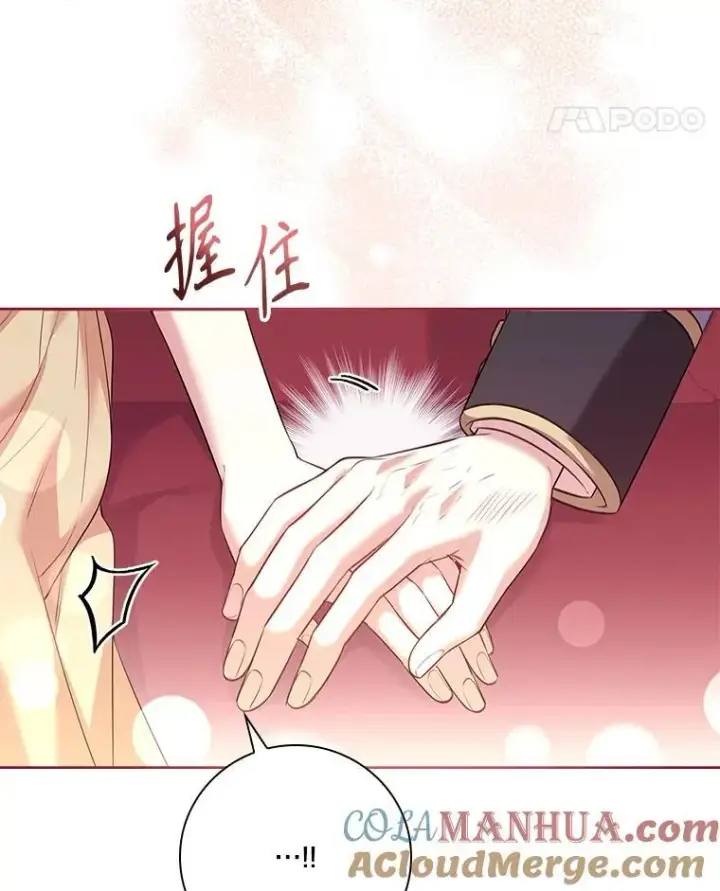 《成为暴君的秘书官》98.单独约会图81
