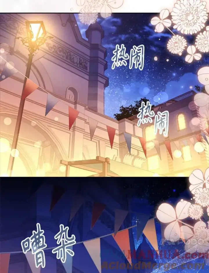 《成为暴君的秘书官》98.单独约会图97