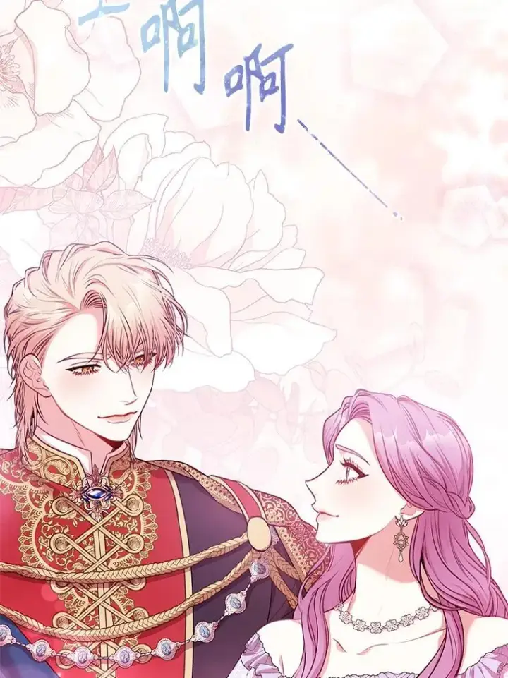 《成为暴君的秘书官》99.庆典开始图100