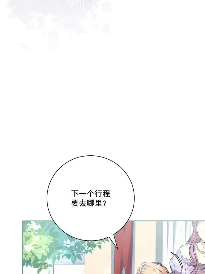 《成为暴君的秘书官》99.庆典开始图104