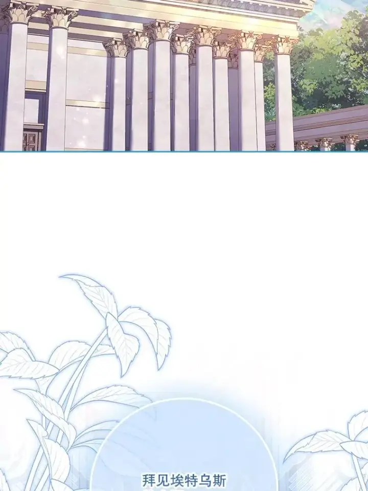 《成为暴君的秘书官》99.庆典开始图108