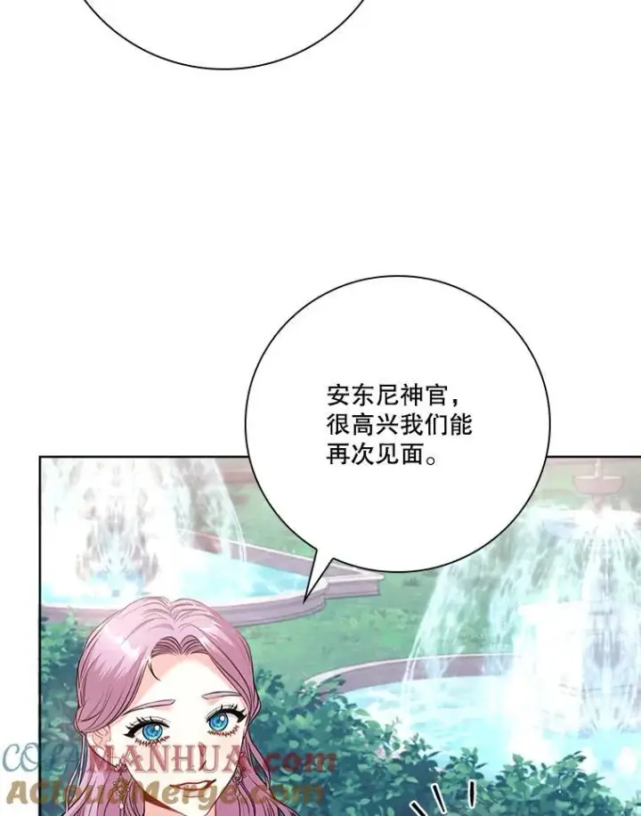 《成为暴君的秘书官》99.庆典开始图113