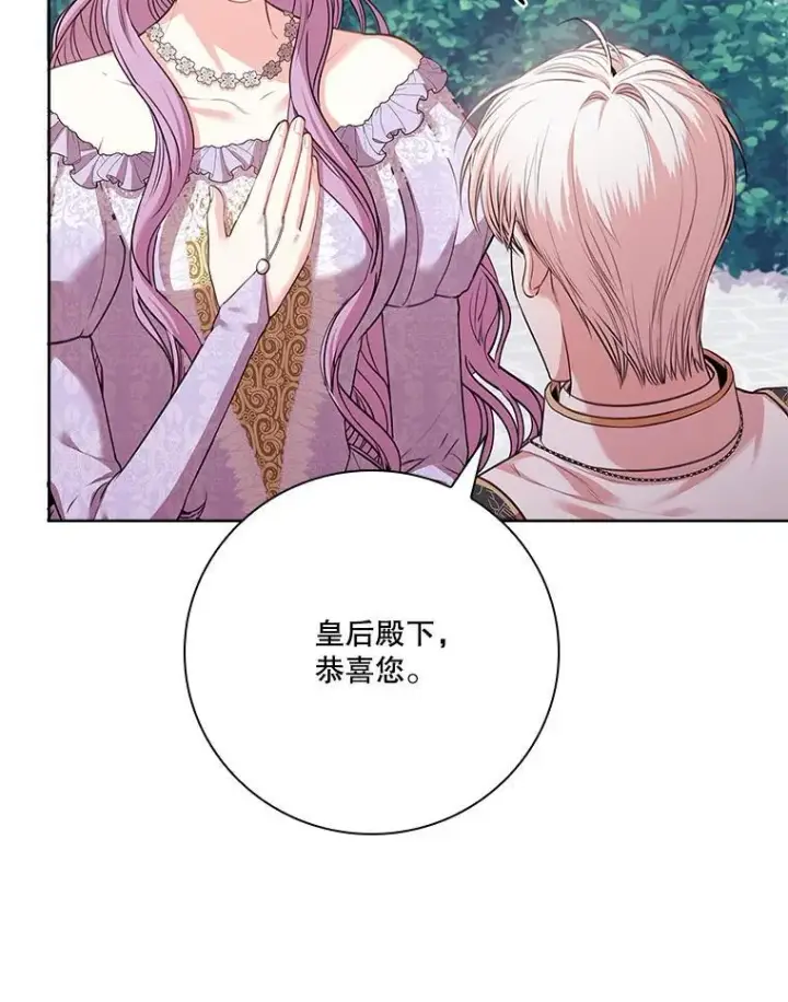 《成为暴君的秘书官》99.庆典开始图114