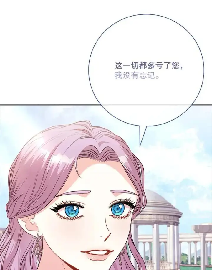 《成为暴君的秘书官》99.庆典开始图115