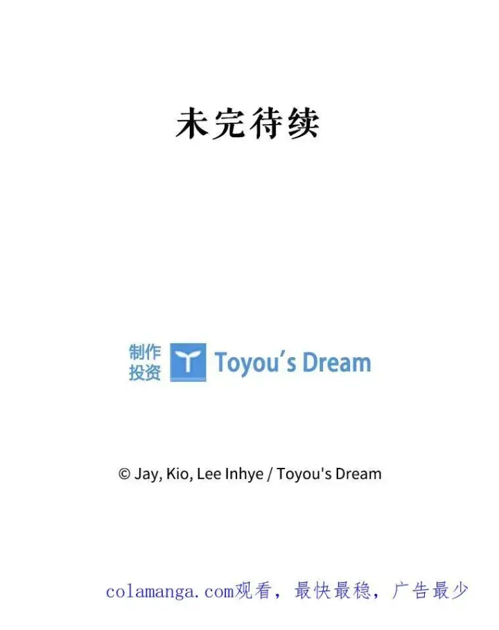 《成为暴君的秘书官》99.庆典开始图128