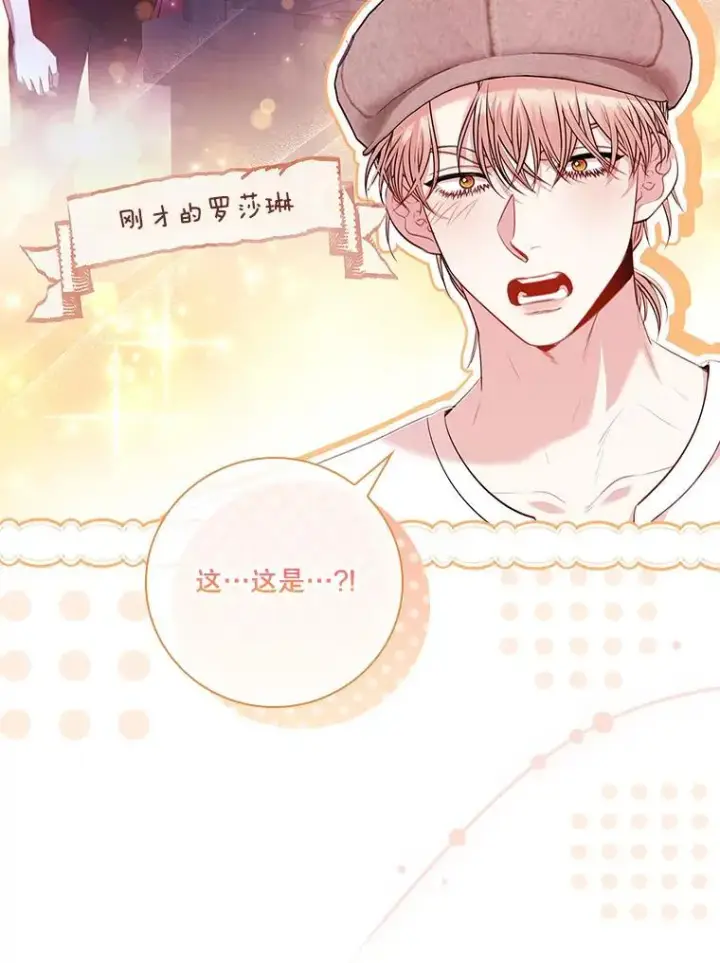 《成为暴君的秘书官》99.庆典开始图15