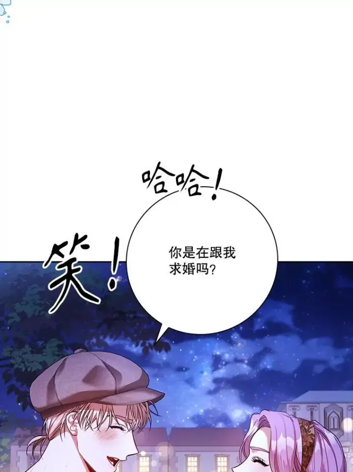 《成为暴君的秘书官》99.庆典开始图19