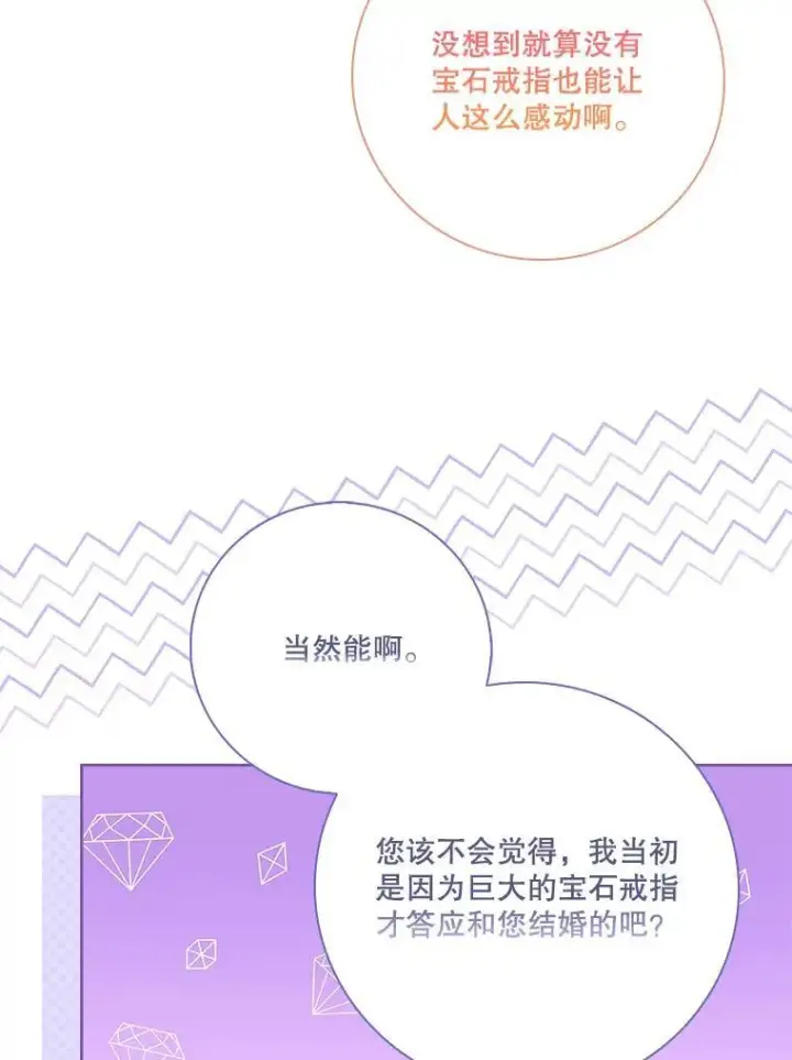 《成为暴君的秘书官》99.庆典开始图22