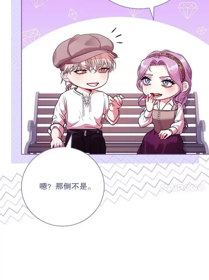 《成为暴君的秘书官》99.庆典开始图23