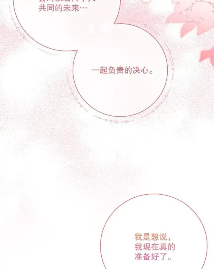 《成为暴君的秘书官》99.庆典开始图26