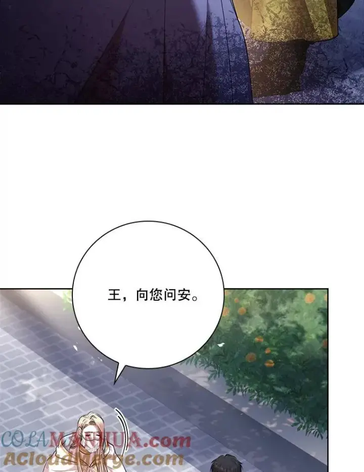 《成为暴君的秘书官》99.庆典开始图49